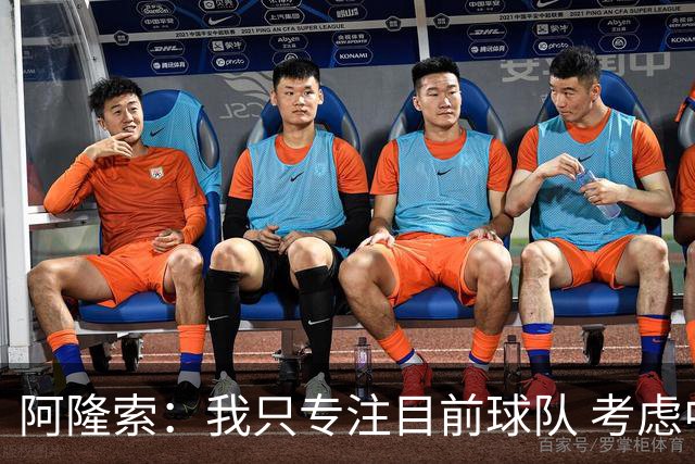 阿隆索：我只专注目前球队 考虑中长期会失去专注